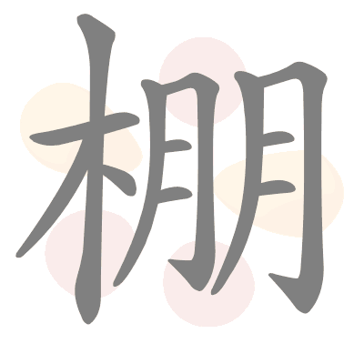  n/a 