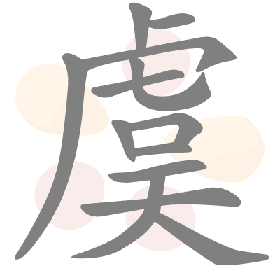  n/a 