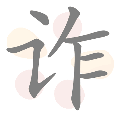  n/a 