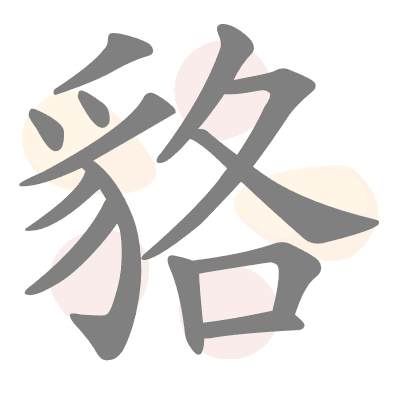 n/a 