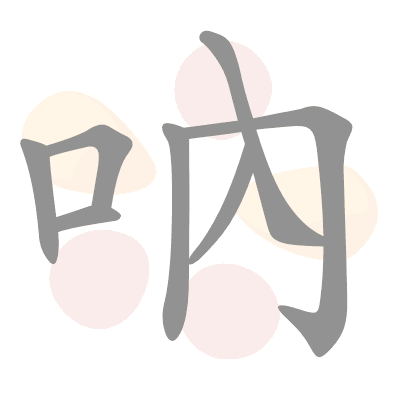 n/a