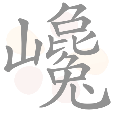 n/a