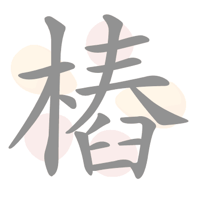  n/a 