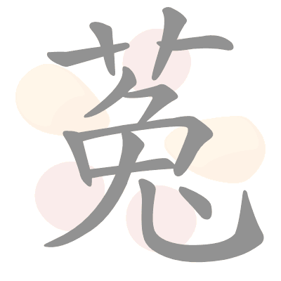 n/a