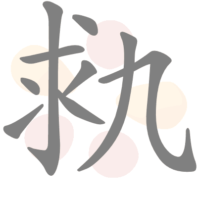  n/a 