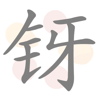  n/a 