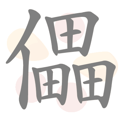  n/a 