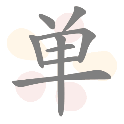  n/a 