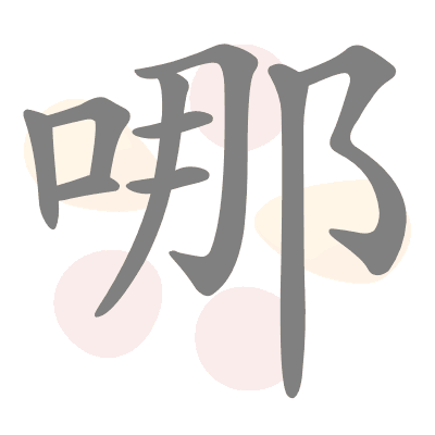  n/a 