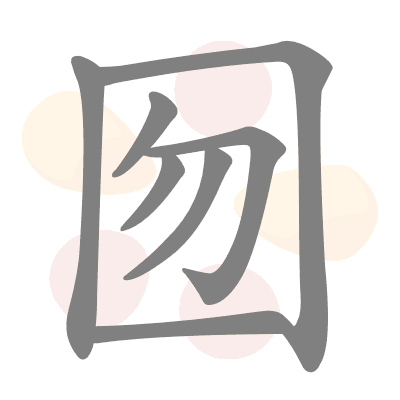  n/a 