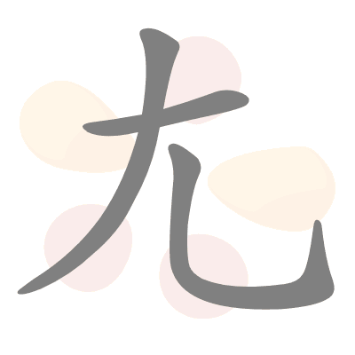  n/a 