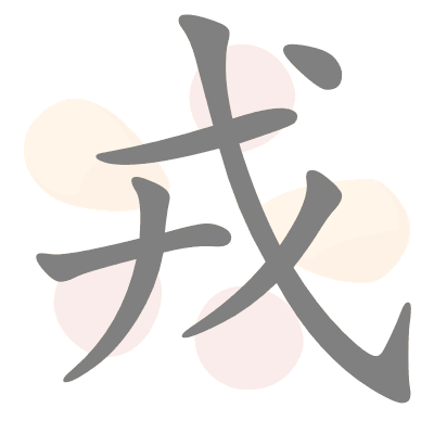  n/a 