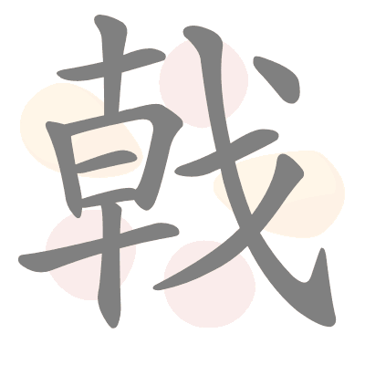  n/a 