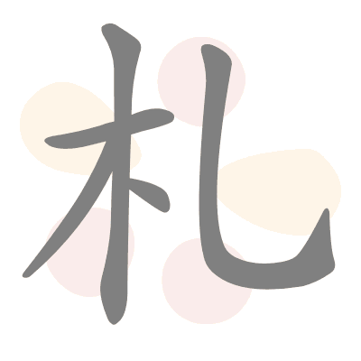  n/a 