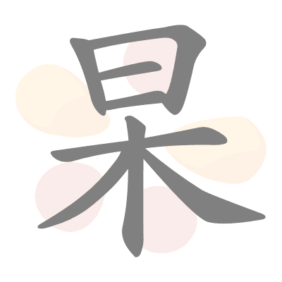  n/a 