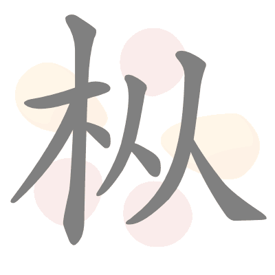  n/a 