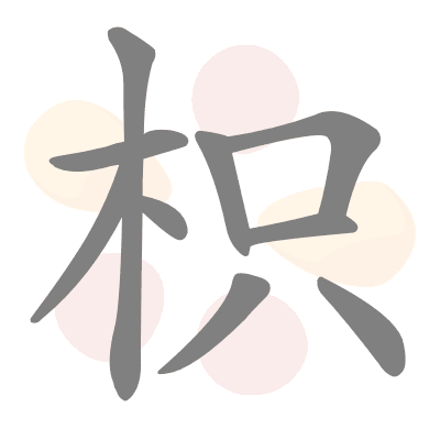  n/a 