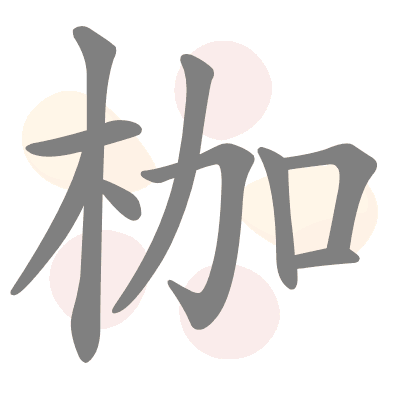  n/a 