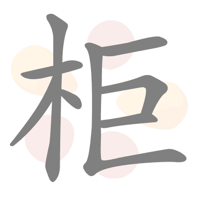  n/a 