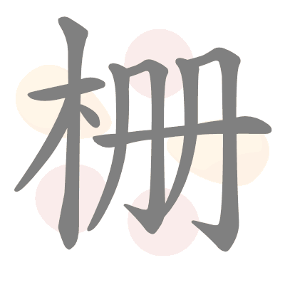  n/a 