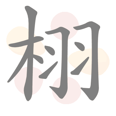  n/a 