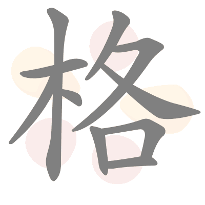  n/a 