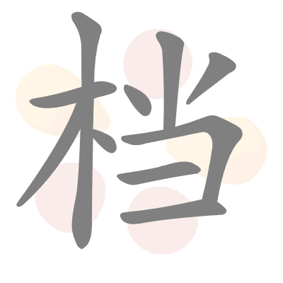  n/a 