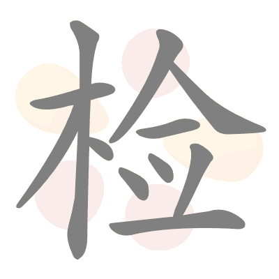  n/a 