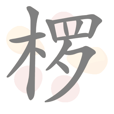  n/a 