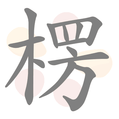  n/a 