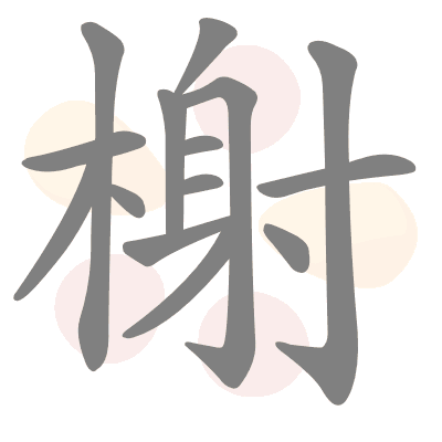  n/a 