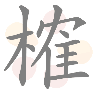  n/a 