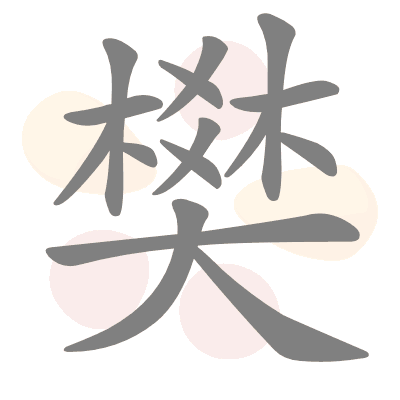  n/a 
