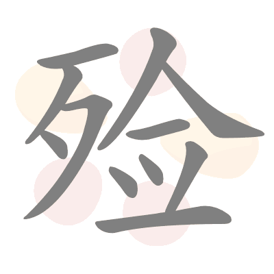  n/a 
