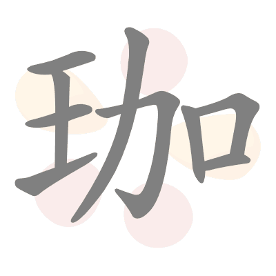  n/a 