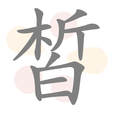  n/a 