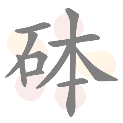  n/a 