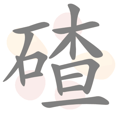  n/a 