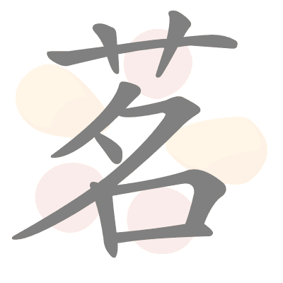  n/a 