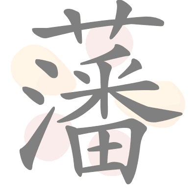  n/a 