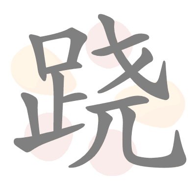  n/a 