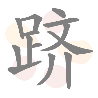  n/a 