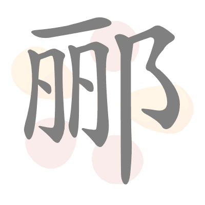  n/a 