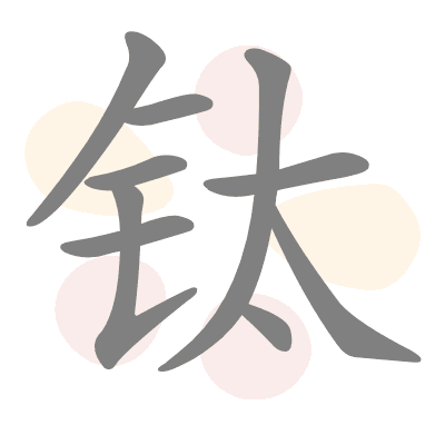  n/a 