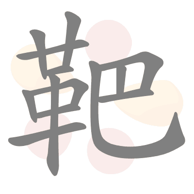  n/a 