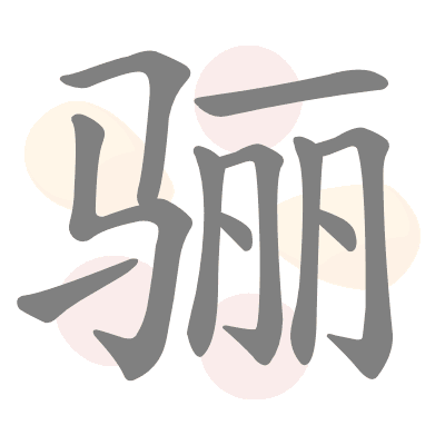 n/a 