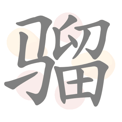  n/a 