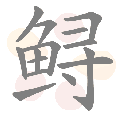  n/a 