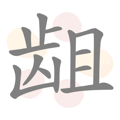  n/a 