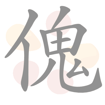 n/a